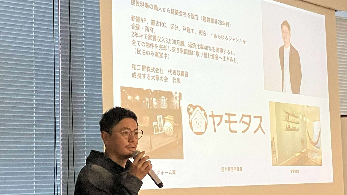 セミナー事例 松久保 正義氏 | 愛知県・岐阜県・三重県で不動産投資を学ぶなら成長する大家の会