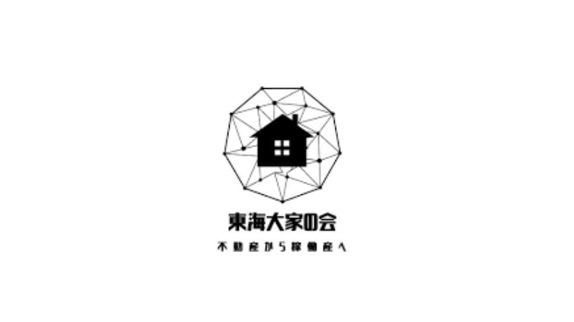 協力団体 東海大家の会 | 愛知県・岐阜県・三重県で不動産投資を学ぶなら成長する大家の会